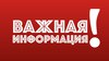 Вниманию застрахованных лиц!