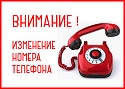 С 21.01.19 в регистратуре отключен номер 50-22-18