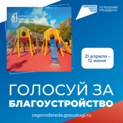 Blagoustroistvo_1080x1080.масштабированное.png